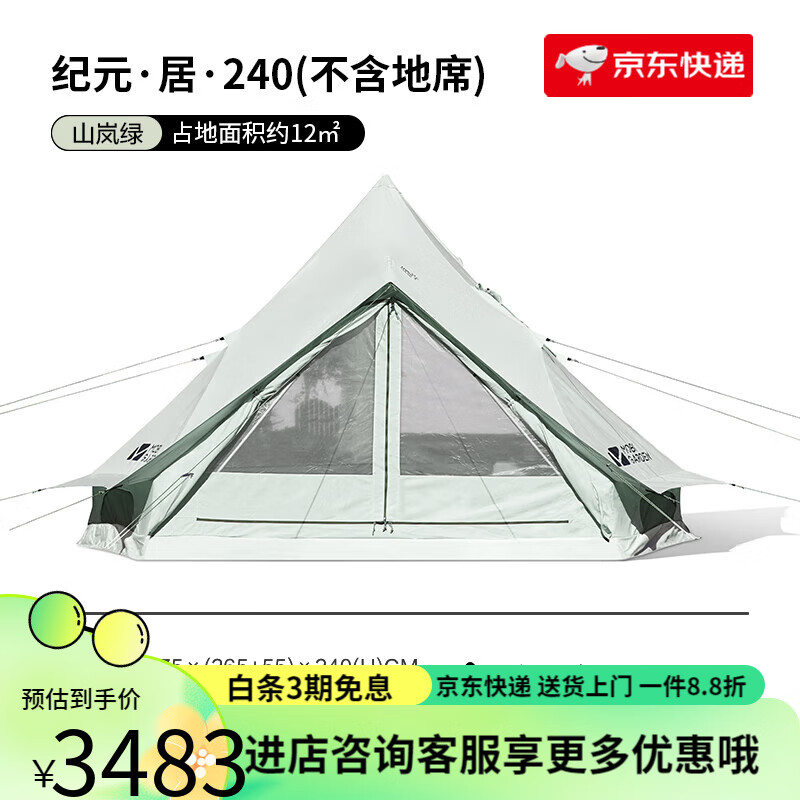 牧高笛（MOBIGARDEN）精致露營(yíng)野營(yíng)蒙古包大空間營(yíng)地防風(fēng)防曬帳篷紀(jì)元0 山嵐綠