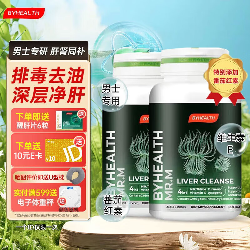 BYHEALTH���������̼���ƬPLUS��ʿ����Ƭ����Ƭ֬���η��Ѻ���ά����E ���µ������Ѹ�Ƭ6������ʿ����Ƭ120��*2