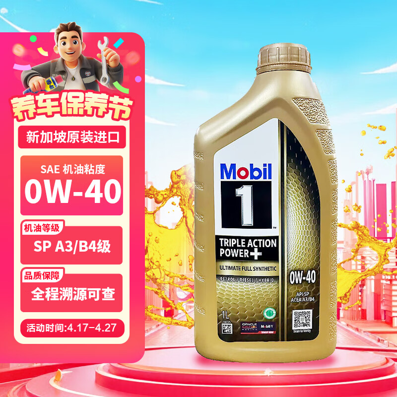 ���� 1�� ȫ�ϳɻ��� ������� ��װ 0W-40 SP 1L