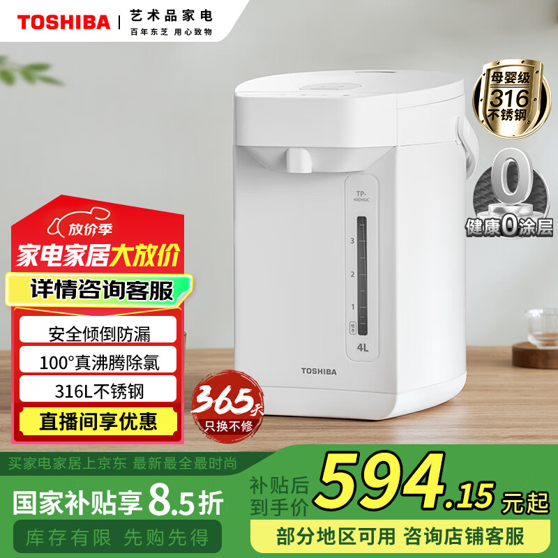 ��֥��TOSHIBA�������Ҳ����� 9�ذ�ȫ��������ˮƿ4�� 316LĸӤ�������0Ϳ���ڵ���ȫͯ�� ����ˮƿ  TP-40DHUC