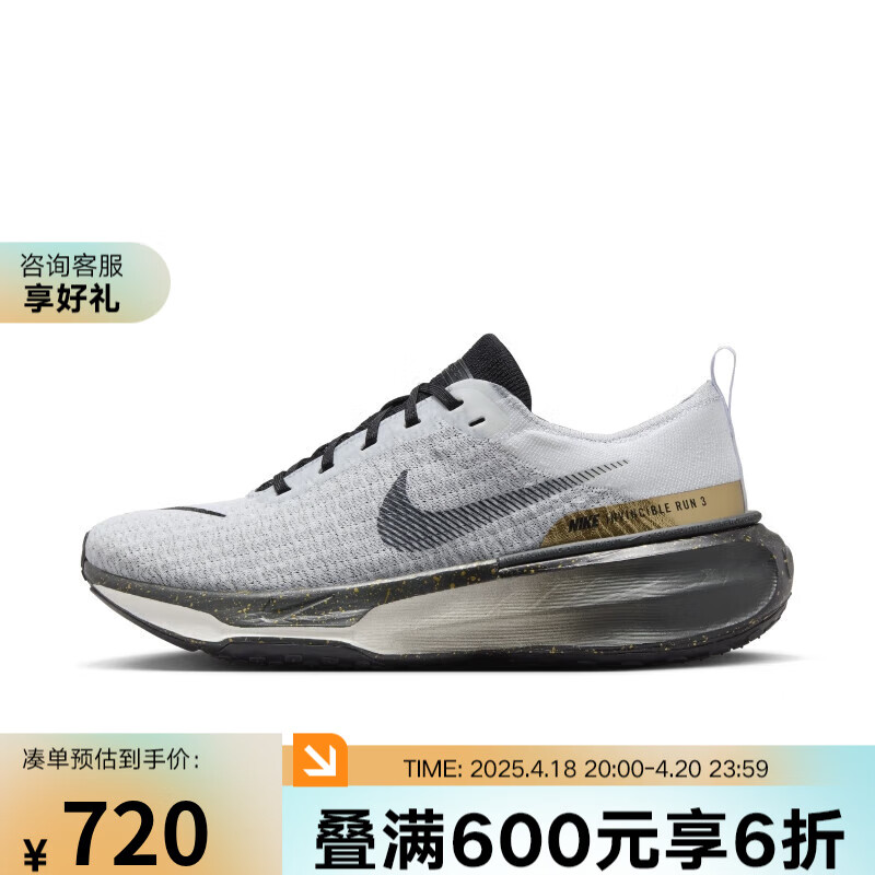 耐克（NIKE）YY胜道体育 男鞋2025春季Invincible 3透气缓震公路跑步鞋运动鞋 IB2756-100 42