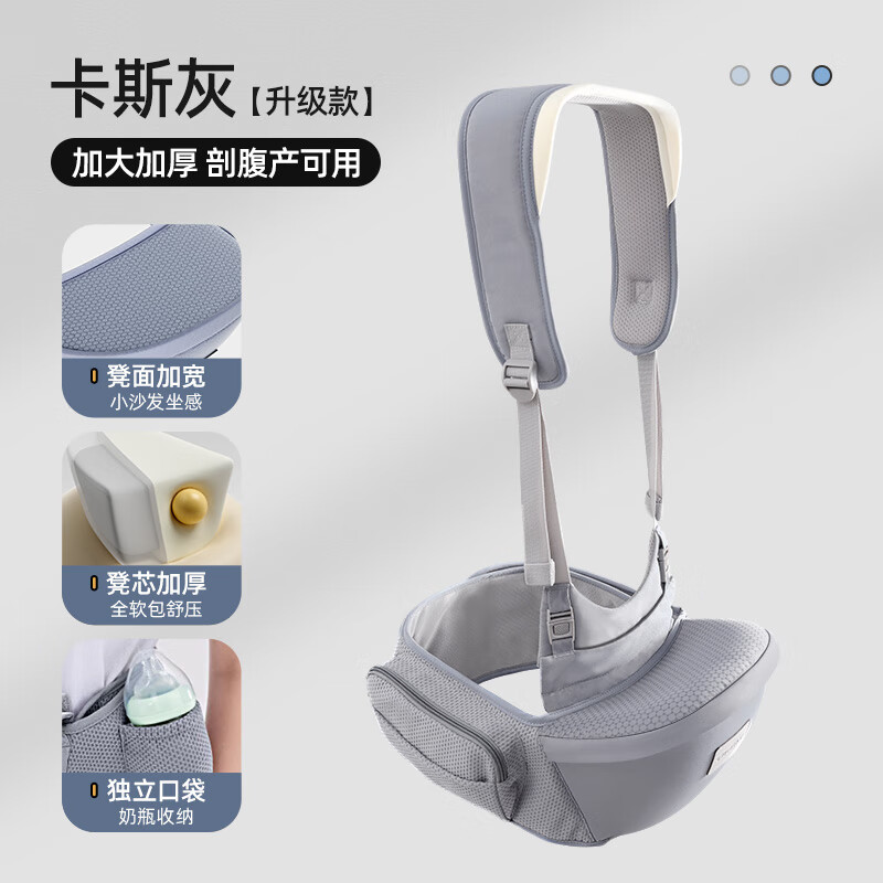 贝肽斯腰凳婴儿背带轻便四季前抱式宝宝外出二合一抱抱托抱娃神器 【加宽22%凳面】卡斯灰/升级可拆卸款