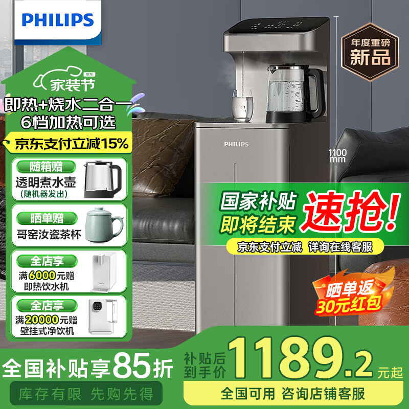 �����֣�PHILIPS����ɻ�������ʽ��ˮ�� ����ʽ��ˮ�� ����ˮͰ˫��ˮ�߶˿����칫�Ҷ๦��ֱ��ˮ��ADD8144