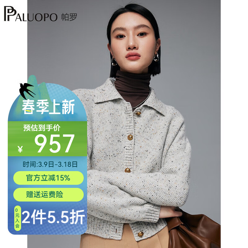 帕羅（PALUOPO）秋冬新品100%純山羊絨開衫女士長袖彩紗針織保暖毛衣加厚落肩袖 灰白黑點 110/XL/170