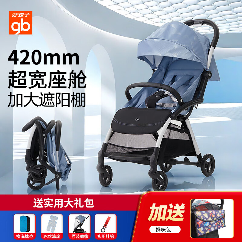 好孩子婴儿车鲲鹏便携式婴儿推车加宽座舱避震可坐躺轻便折叠小手推车 静谧蓝D1800-B
