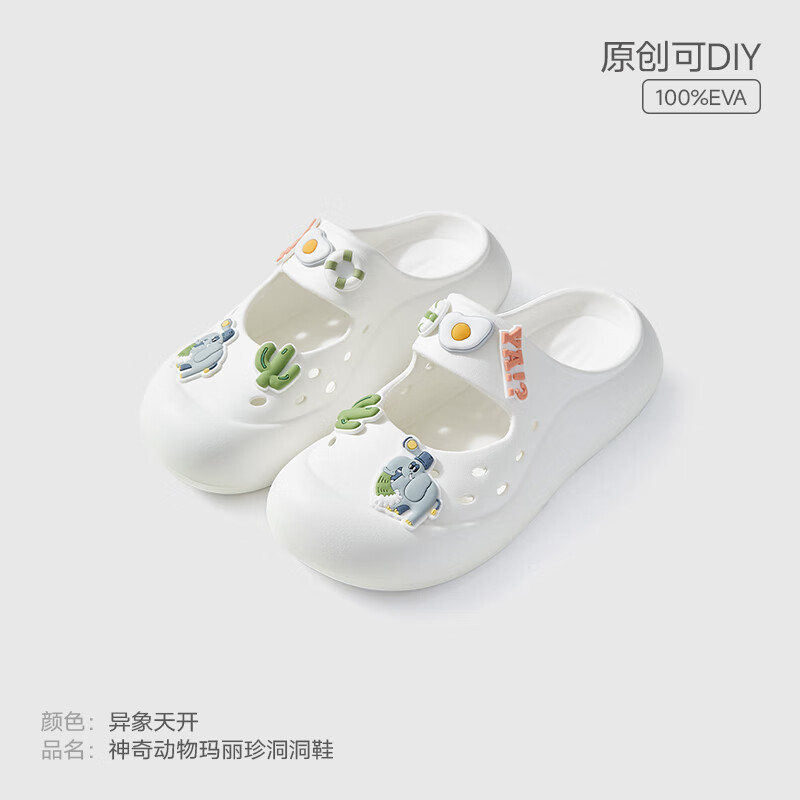 三利洞洞鞋女款夏季外穿厚底踩屎感沙滩包头半拖鞋女夏 异象天开 （原创IP卡扣款） 37-38