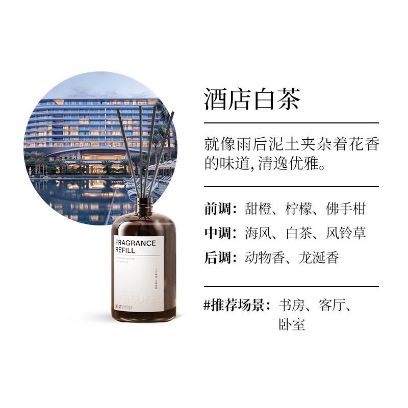 菓凱（GuOKaI）菓凱香薰補充液梔子花精油加濕器室內(nèi)家用酒店臥室 酒店白茶 500ML