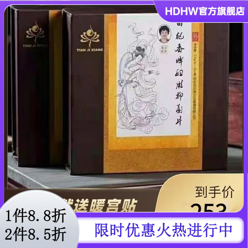 田纪香【官方】官方店小丸子修复田纪香私处护理小圆子防伪草本小丸子 护理清洁丸