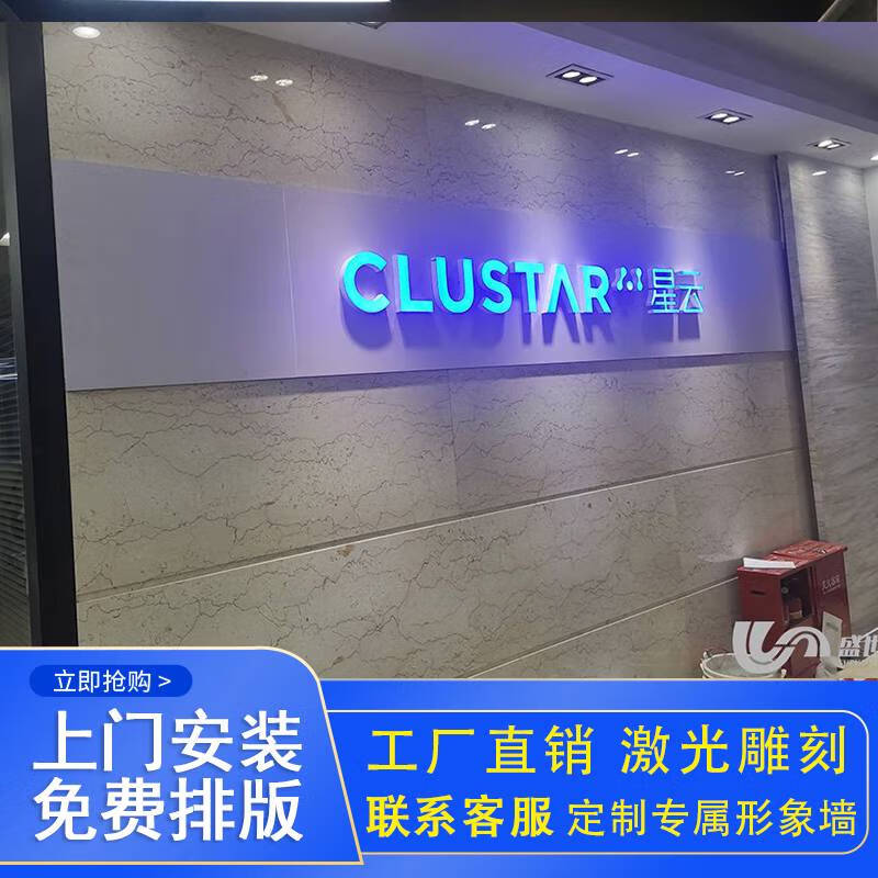 CLCEY成都四川安裝公司招牌前臺(tái)背景形象墻廣告字亞克力logo發(fā)光字制作 白色