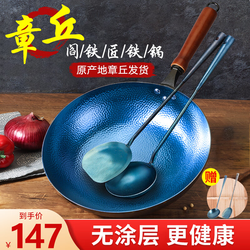 阎铁匠章丘炒锅铁锅家用炒菜锅锻打老式物理不粘锅无涂层木把锤印已开锅 锤印木把款34CM 34cm