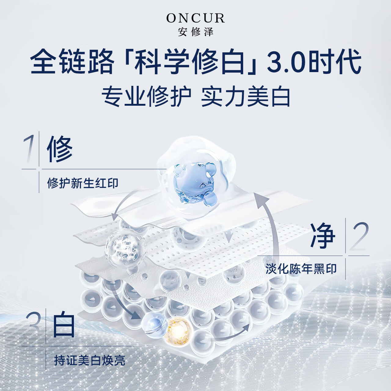 安修泽(ONCUR)红山动物园联名色修小银瓶精华美白祛斑特证30ml七夕情人节礼物