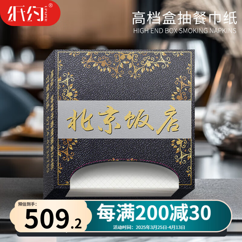 紙約餐巾紙定制可印logo廣告紙巾訂制餐廳飯店商用方巾紙盒裝抽紙定做 【免費(fèi)印logo】2層15抽x1000盒