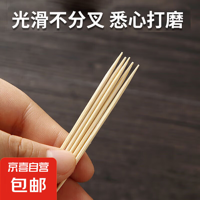 家用竹牙签一次性双头牙签高档剔牙工具细牙签 1袋200支