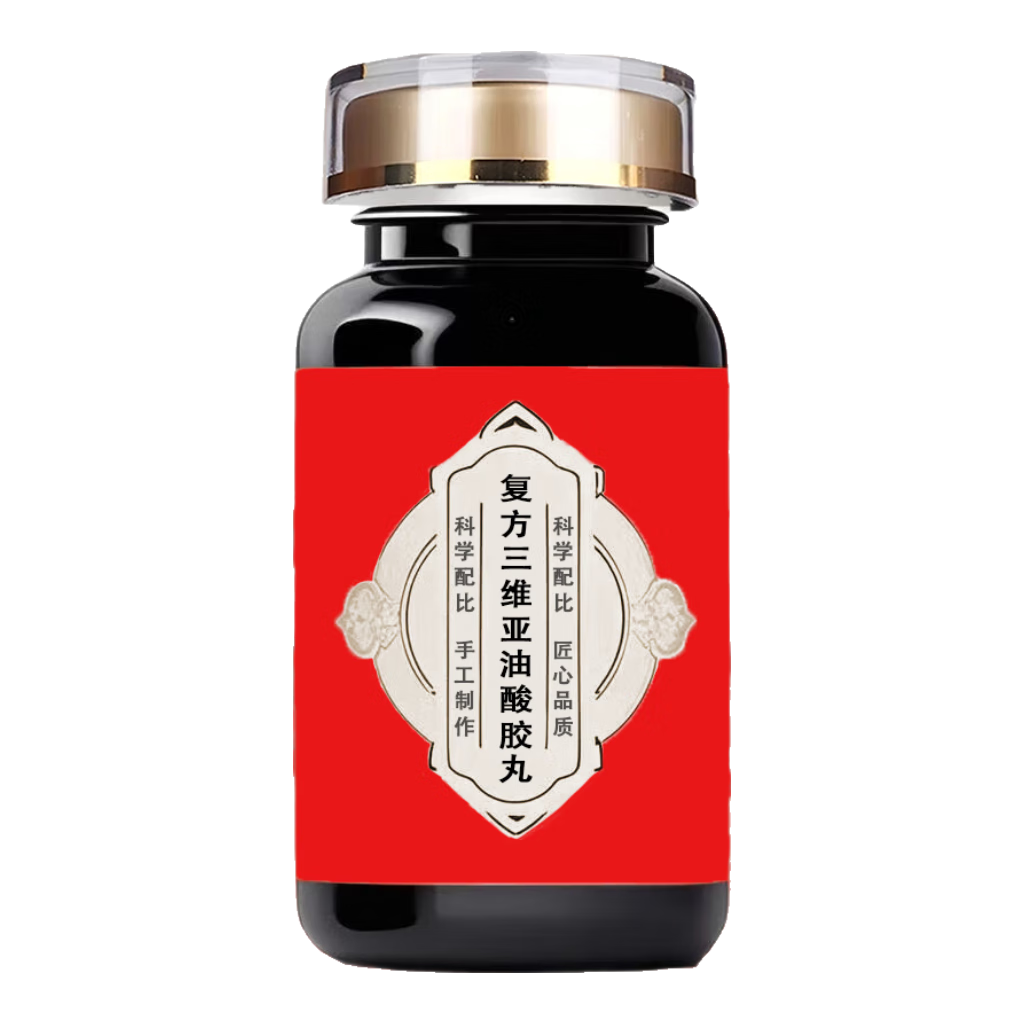 北京同仁堂復方三維維亞油酸膠丸（200克/瓶）濃縮丸 濃縮制作 原方配比 200g/瓶 買5發(fā)5 10瓶裝（超值）