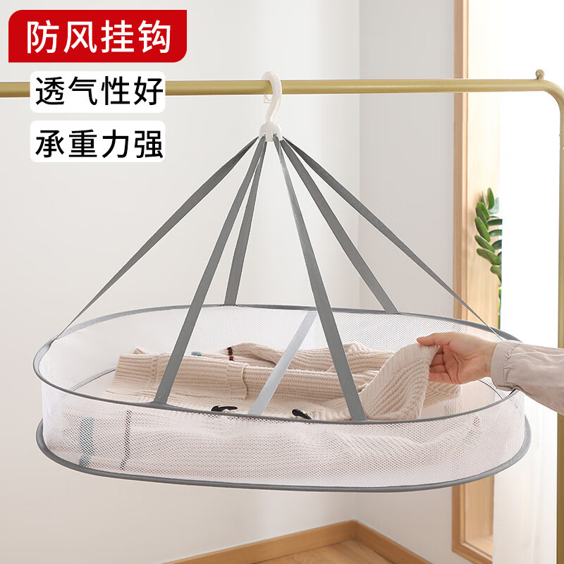 梦庭晾衣网晒袜子晒衣篮羊毛衫平铺晾晒网晒内裤兜家用毛衣晾晒架