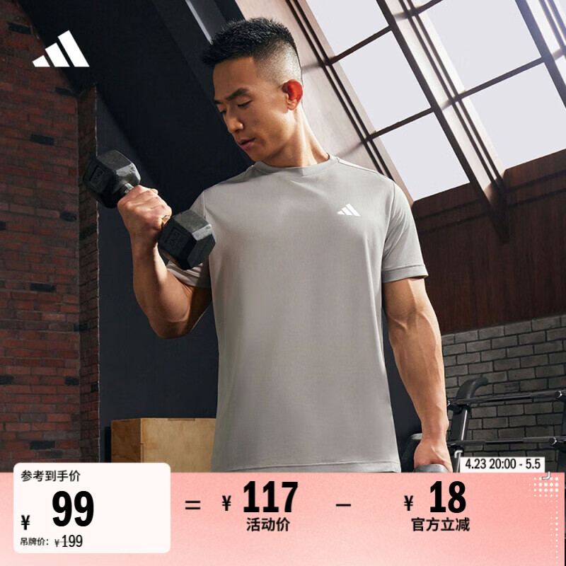 adidas简约休闲速干舒适圆领短袖T恤男装夏季阿迪达斯官方轻运动   纯质灰/白   M