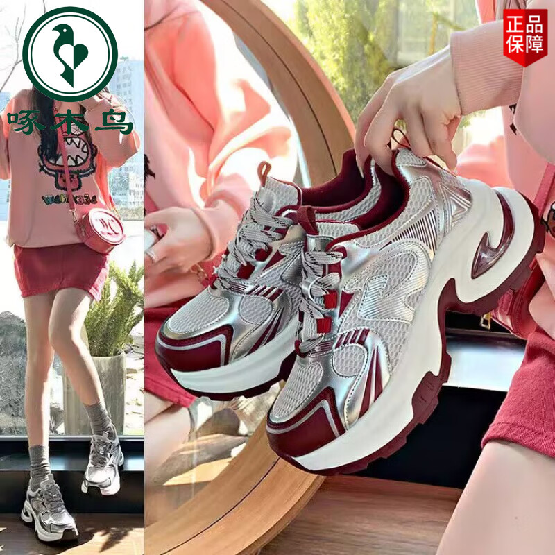 啄木鸟厚底增高银色老爹鞋女款2026新款春秋季小个子休闲运动女鞋子 银色 37