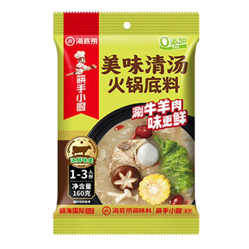 海底捞火锅底料 美味清真牛骨清汤火锅底料160g 0添加 鲜香一料多用 