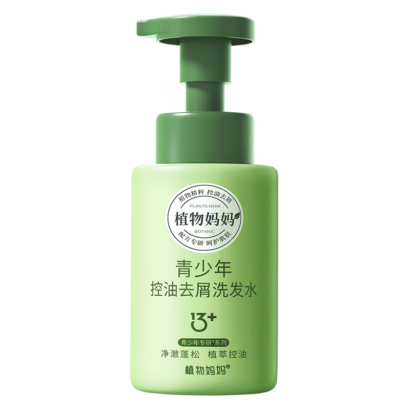 植物媽媽青少年洗發(fā)水12-16歲男生控油去屑兒童洗發(fā)水沐浴露學(xué)生專用 【蓬松柔順】洗發(fā)水250ml*2