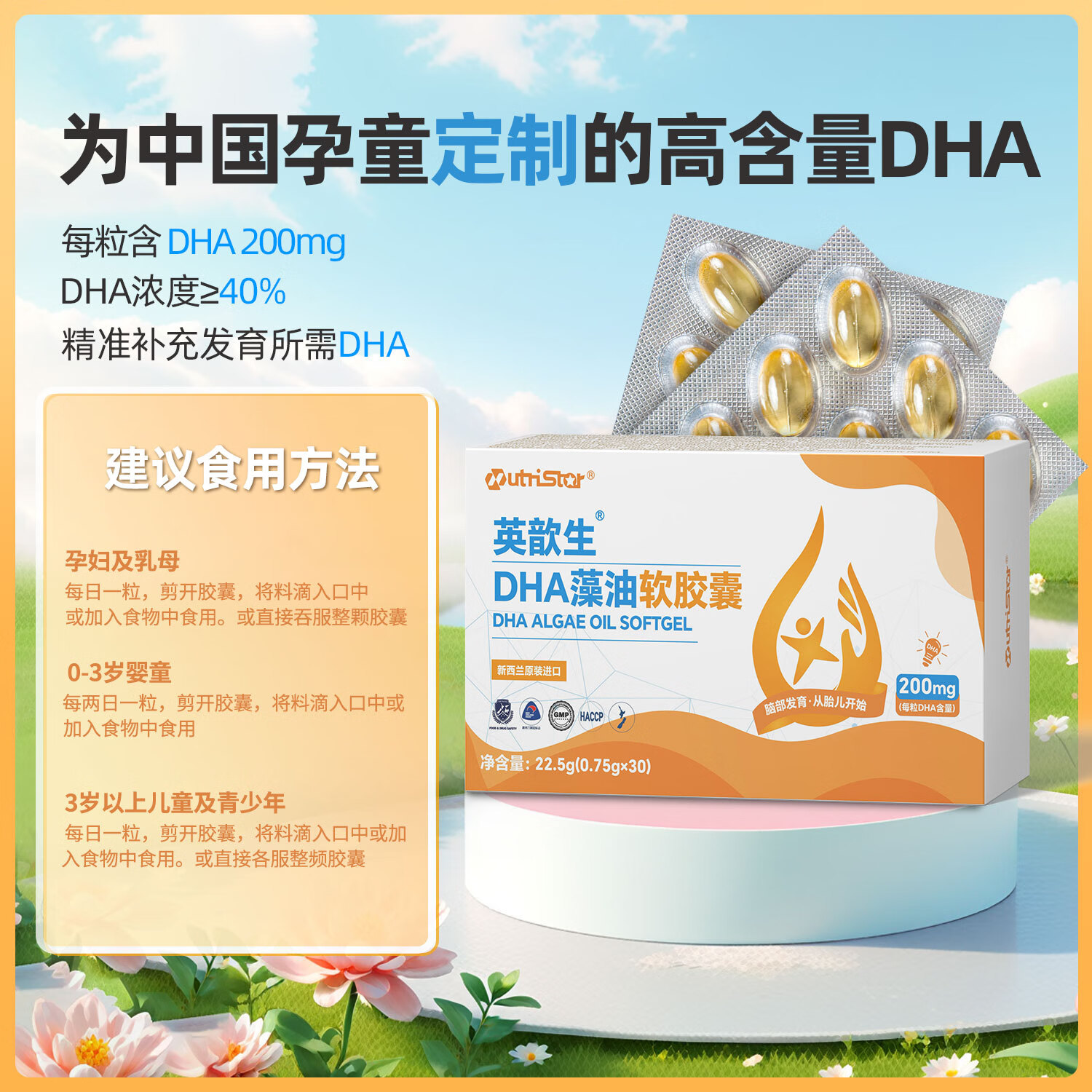 英歆生dha藻油软胶囊 孕妇哺乳期怀孕期妈妈孕婴童适用 0.75g*30粒/盒 【2盒周期装】下单赠一盒