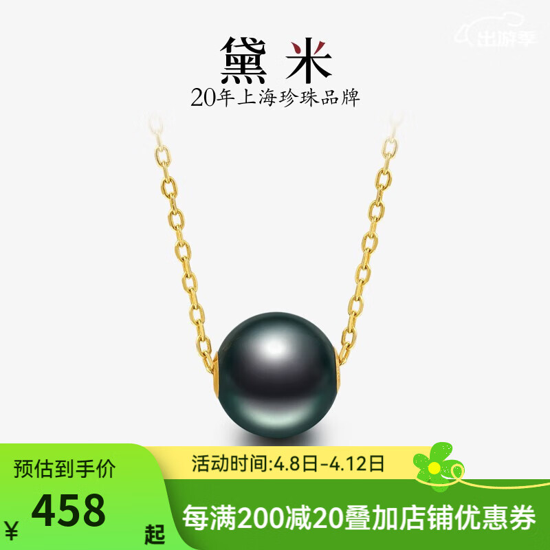 黛米琦菡 正圓大溪地黑珍珠路路通18K金海水項(xiàng)鏈鎖骨鏈母親節(jié)禮物女 9-10mm18K金貼片S925銀鍍金鏈