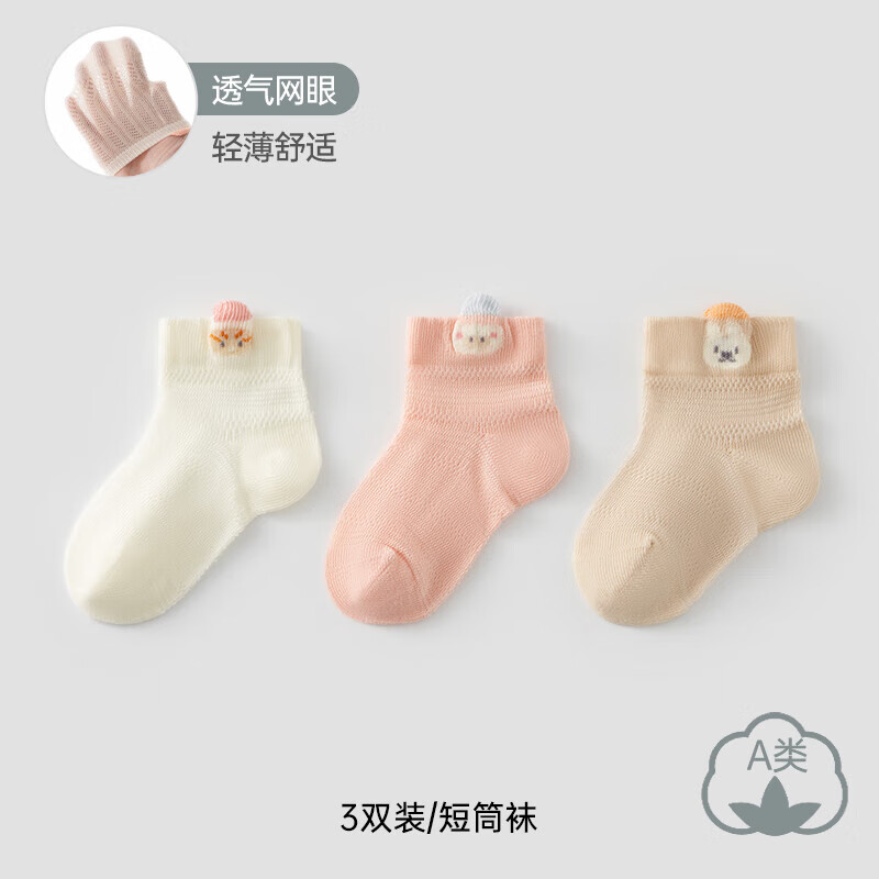 ŷ�У�OUYUN��Ӥ�����Ӵ��ı���������0-3����a���޹Ƕ�Ͳ�౦��͸�������� ������԰-Ů�� ��OY0501G�� 1-3�� ������ų�12-14cm��