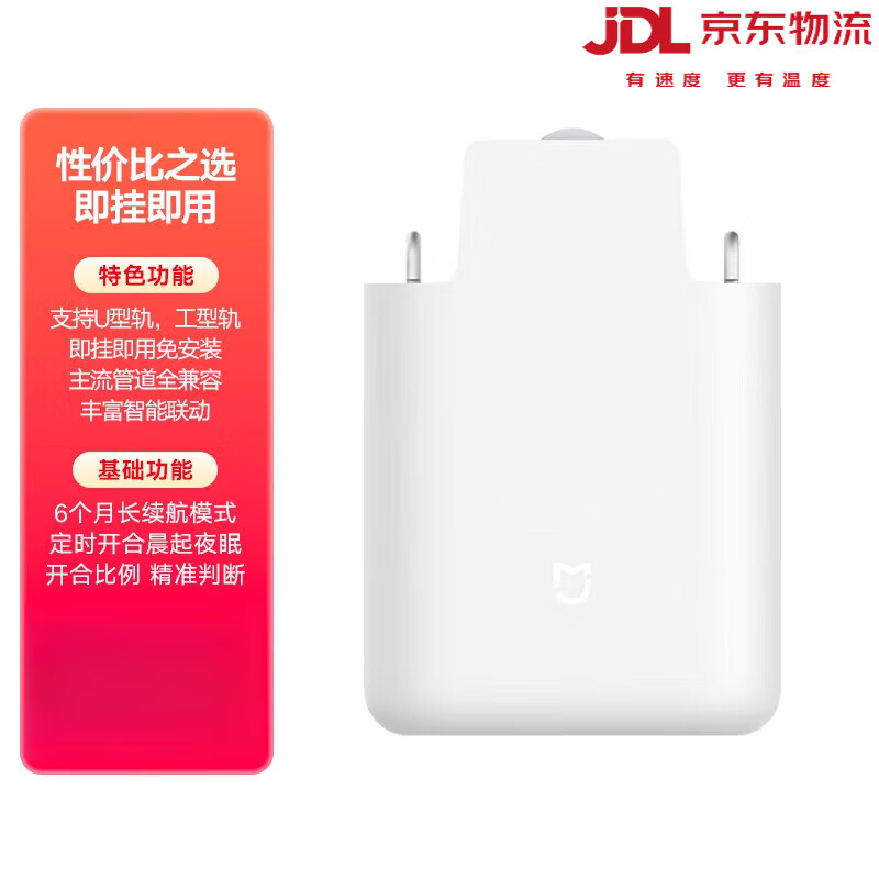 小米（MI）米家窗簾伴侶電動窗簾智能窗簾電機自動開合多軌道 智能窗簾(軌道版)·