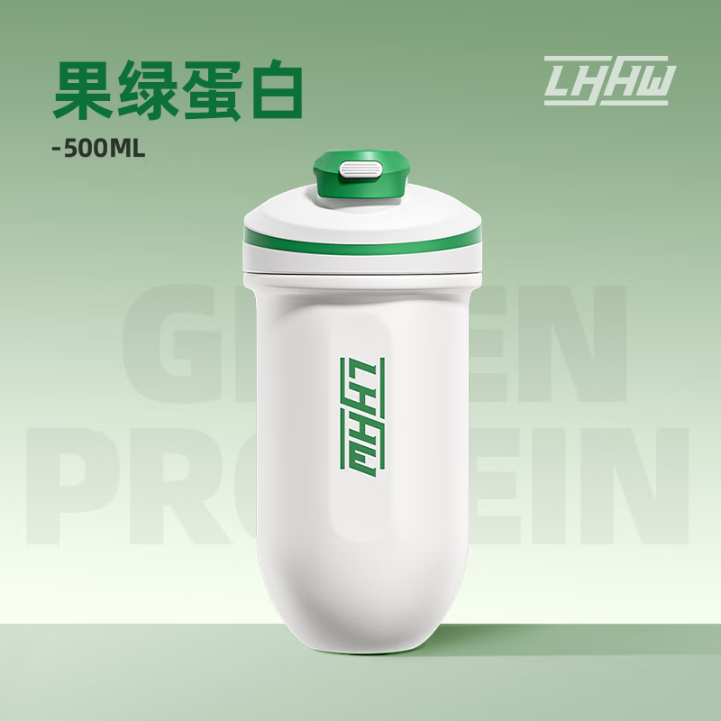 LHHW路汗威不锈钢摇摇杯健身蛋白质粉手摇杯能量胶囊保温杯摇粉水杯 果绿蛋白500ml
