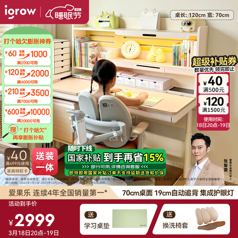 愛果樂（IGROW）咖啡貓兒童學(xué)習(xí)桌書桌椅套裝寫字桌升降桌中小學(xué)生家用課桌1.2m