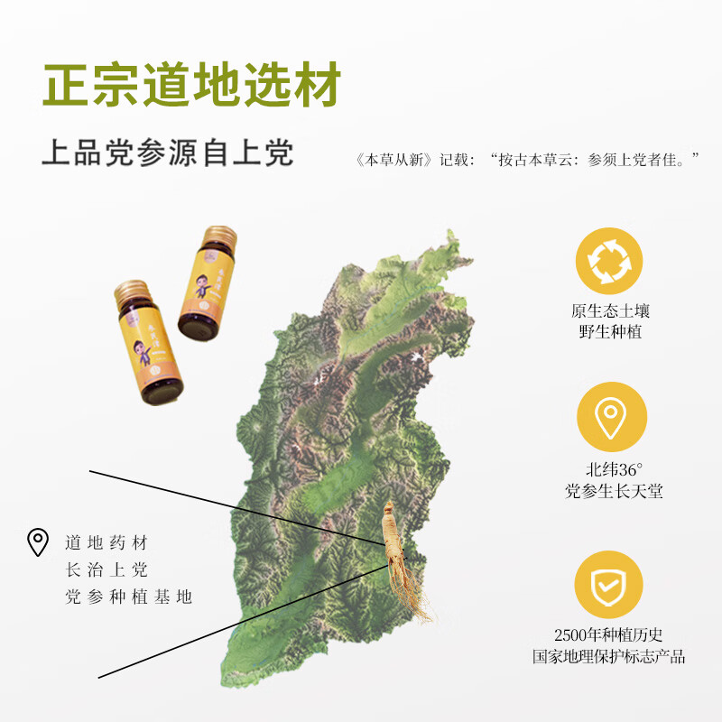 五和医养堂振东五和医养堂参芪津潞党参黄芪口服液旗舰正北芪玉竹正品保证 3盒【阶段装】