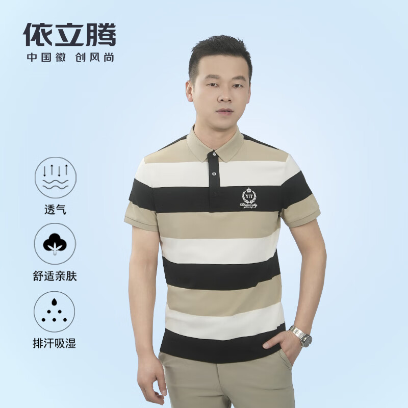 依立腾男装短袖POLO衫专柜同款商务休闲气质男装夏装QXT9121835 卡其70# L