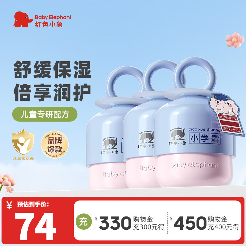 ���ڲ�������ɫС����˪ Сѧ˪Сѧ���ﶬ����Ʒ��ͯӤ����������鱣ʪ���� ���ڻ���Сѧ˪50g*3