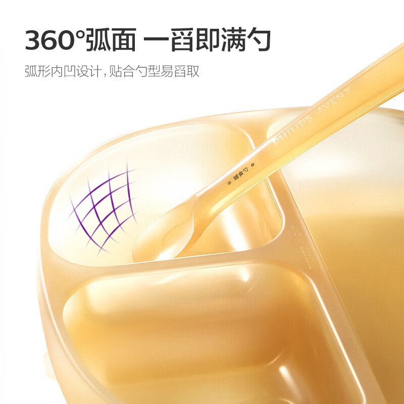 新安怡(AVENT)飞利浦新安怡餐盘 宝宝硅胶餐盘带吸盘儿童餐盘分格训练辅食工具