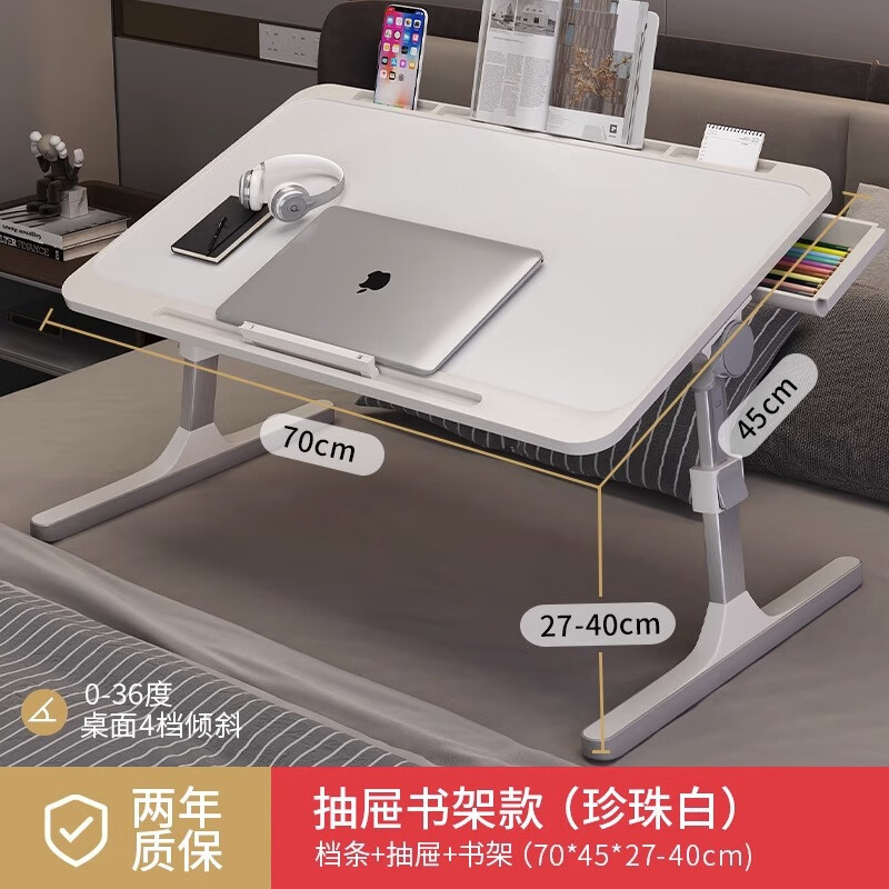 床上小桌子可升降电脑桌学生宿舍折叠桌简约家用简易卧室学习书桌 加大款白档条抽屉阅读架 京东折扣/优惠券
