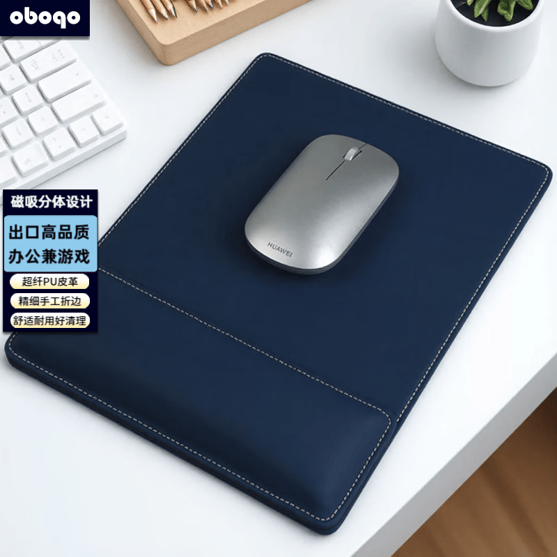 OBOQO鼠标垫护腕手腕垫二合一可自由组合PU皮革质感护手腕托慢回弹柔软舒适商务办公礼品支持定制 宝蓝色【鼠标垫腕垫套装】