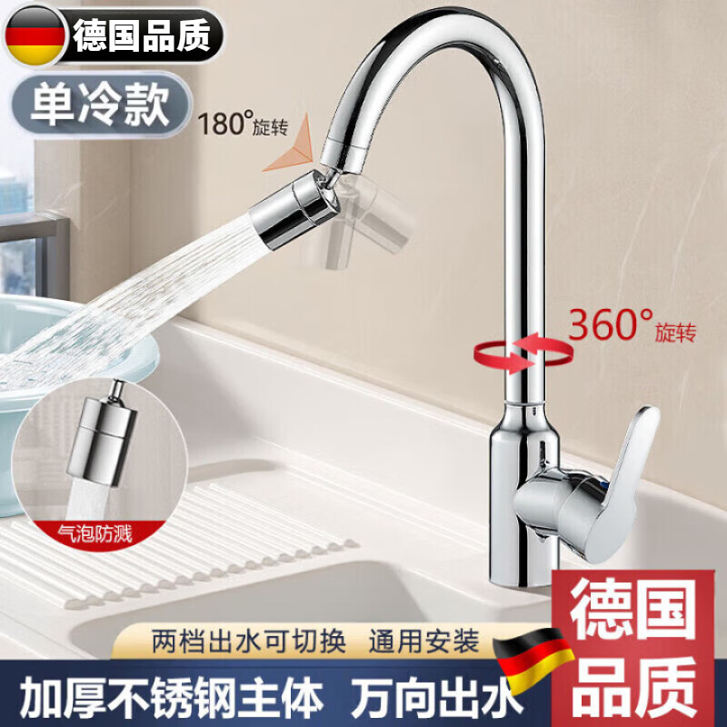 九牧新德國廚房冷熱水龍頭高拋萬向旋轉(zhuǎn)增壓防濺洗菜盆菜池水槽龍頭 銀色萬向兩檔水龍頭 加厚加重主體+80cm進水管*2