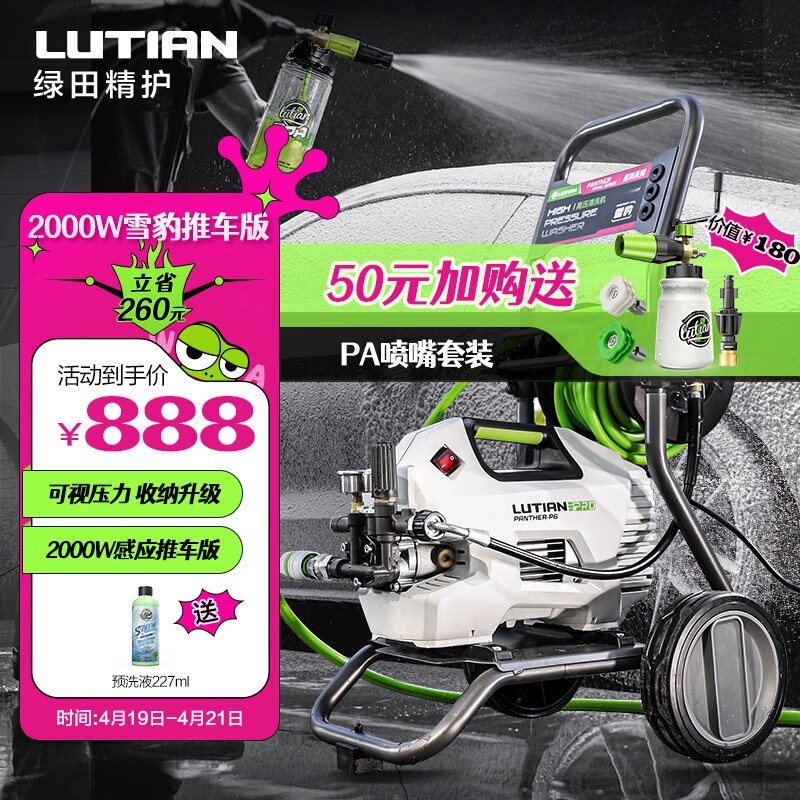 ���LUTIAN����ѹϴ�������ʸ�Ӧ220vˮǹ��ѩ��P6pro�Ƴ���