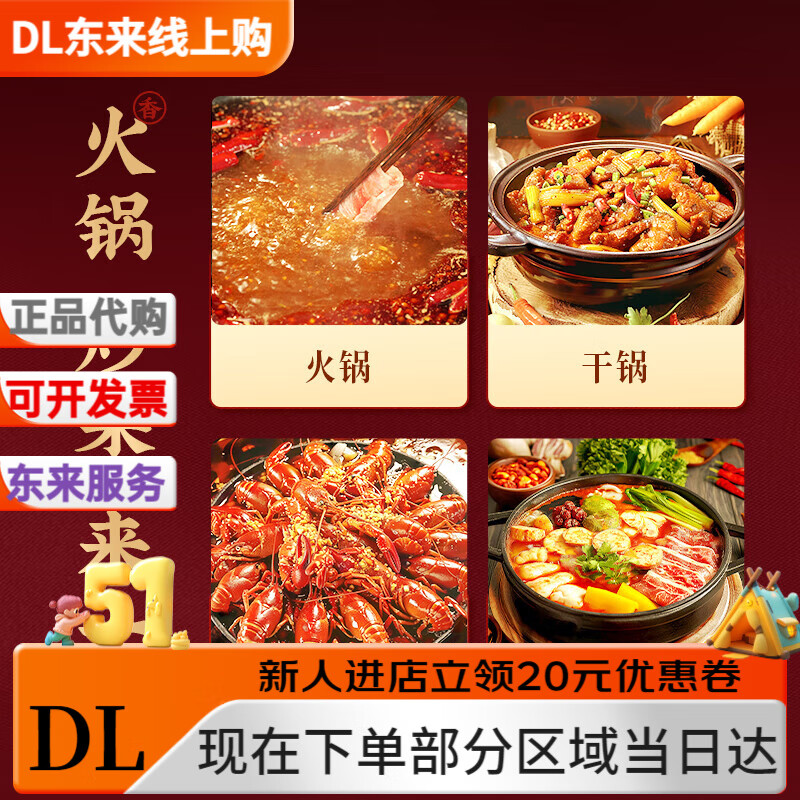 东方甄选火锅底料 牛油/清油  600g/袋 麻辣鲜香一料多用 火锅料 牛油火锅底料 600g/盒(内含4小包