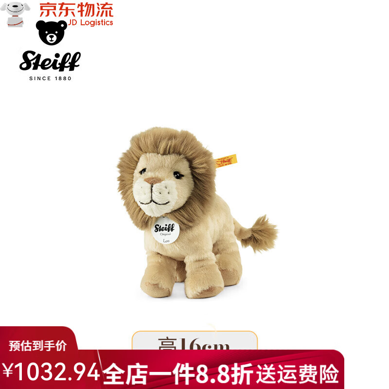 Steiff德國Steiff史戴芙毛絨玩具玩偶娃娃公仔生日禮物送女友 史戴芙原創(chuàng  )系列-米色小獅子(16厘