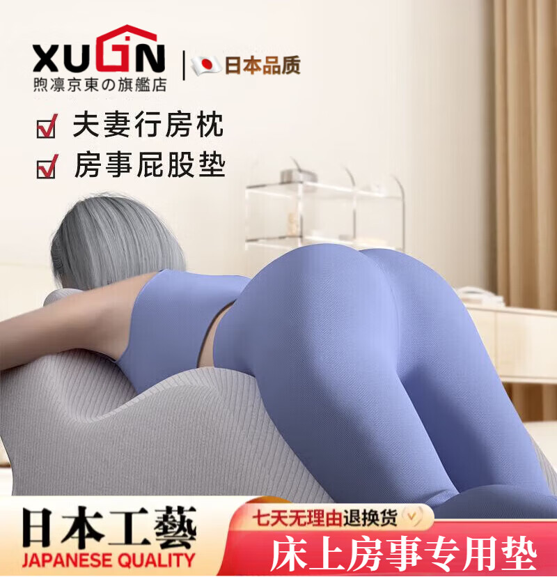 日本品質(zhì)房事墊高枕頭夫妻行房墊屁股助孕神器趴趴枕多功能床上房 【歡樂時(shí)光】天絲藍(lán) 【歡樂版】趴枕+小頭枕