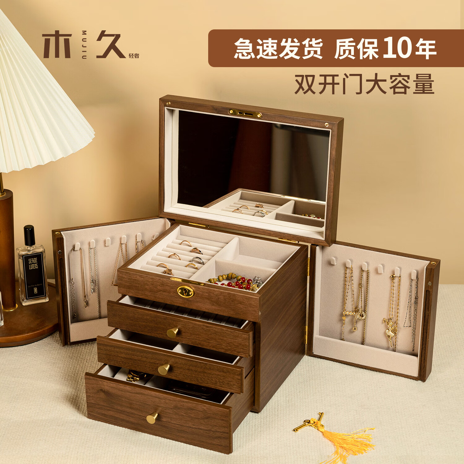 木久收纳盒木质梳妆台桌面带锁带镜饰品盒结婚五金珠宝木质首饰盒 四层首饰盒 【带锁带镜子】