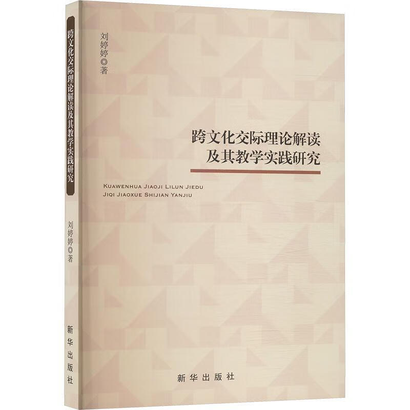 Ļ۽ѧʵо»9787516675762 ѧ鼮