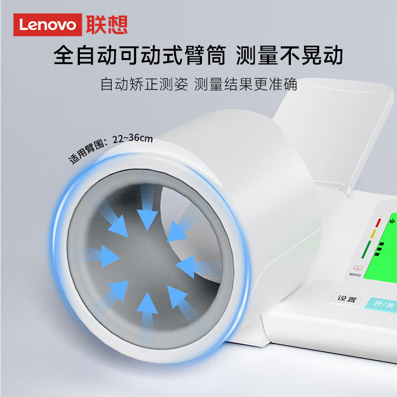 联想电子血压计臂筒式血压测量仪家用高精准量高血压测量仪器BSX6C102 语音播报指导+一键测压+心率监测