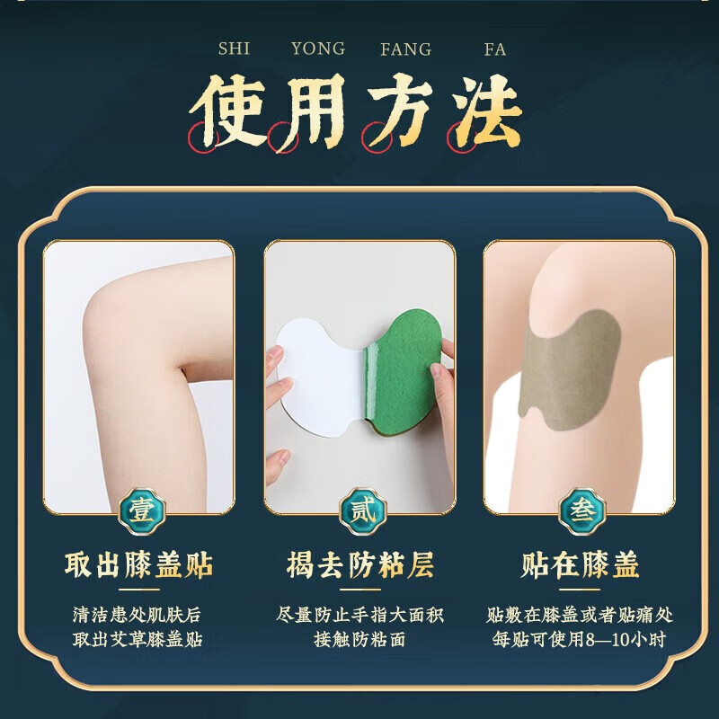 超亚颈椎艾草贴肩周腰椎膝盖三伏贴膏药贴理疗艾叶关节穴位艾灸贴 【划算装】膝盖贴36贴
