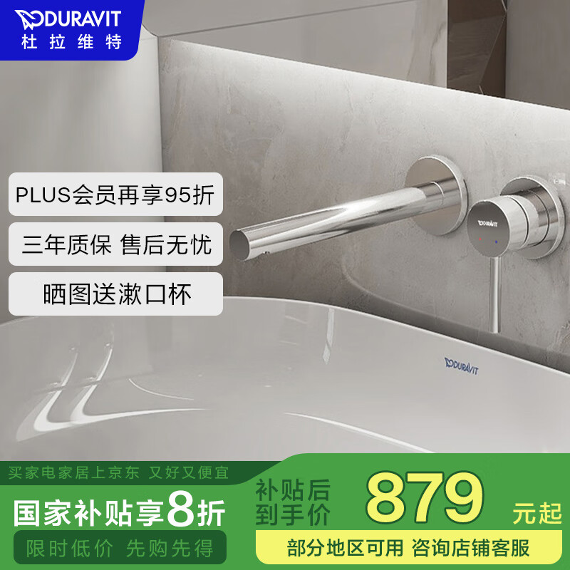 DURAVIT������ά�أ���ǽʽ��װˮ��ͷϴ����ˮ��ͷ������ͷ��ȫ���ͼۡ� CE1070�����ʶƸ���