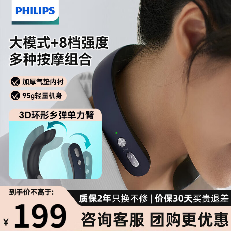 飞利浦颈椎按摩仪 双频脉冲颈部按摩器 护颈按摩仪 颈肩护颈仪送男女生朋友父母长辈生日礼物 母亲节礼物 3302N蓝色