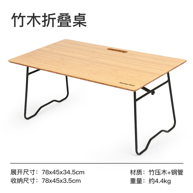 山扉（sunnyfeel）山扉户外折叠桌子便携式露营野餐竹制桌椅野营装备用品竹压木钢 竹压木+钢