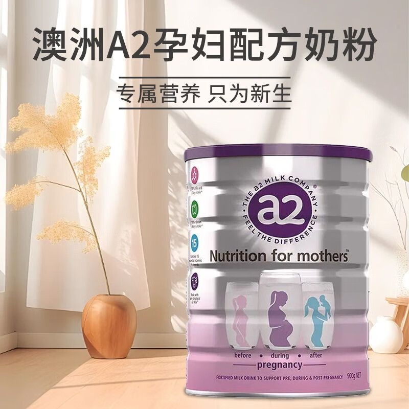 a2【新升级】孕妇奶粉孕产妇孕妈早中晚期哺乳期低脂牛奶天然A2蛋白 白金版900g/罐