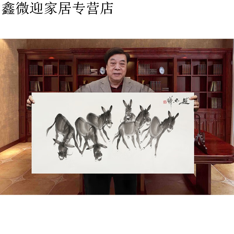 赵忠祥字画四尺横幅精品写意毛驴名人国画作品纯手绘名家书画收藏