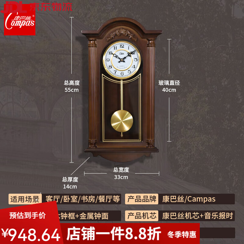 康巴絲（Compas）中式掛鐘客廳家用鐘表歐式復(fù)古裝飾擺鐘實(shí)木時(shí)鐘靜音石英鐘 奧古曼實(shí)木掛鐘音樂報(bào)時(shí)